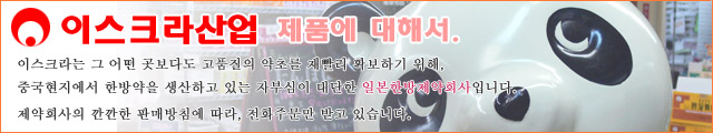 이스크라산업 제품에 대해서.