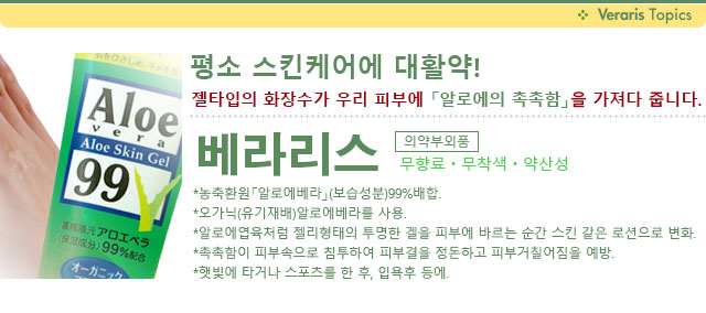 평소 스킨케어에 대활약!