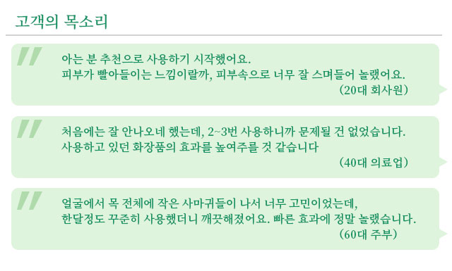 고객의 목소리