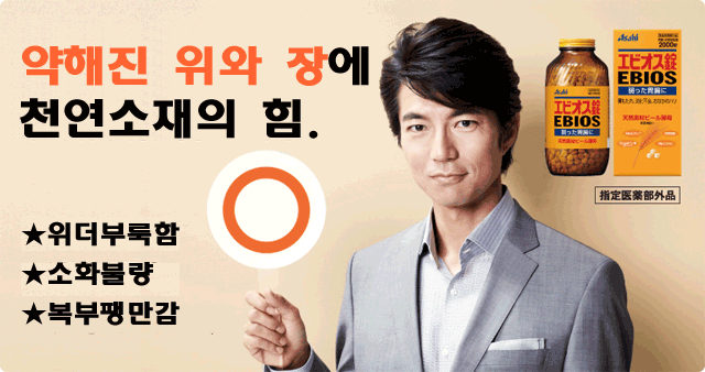 약해진 위와 장에 천연소재의 힘. ★위더부룩함. ★소화불량. ★복부팽만감.
