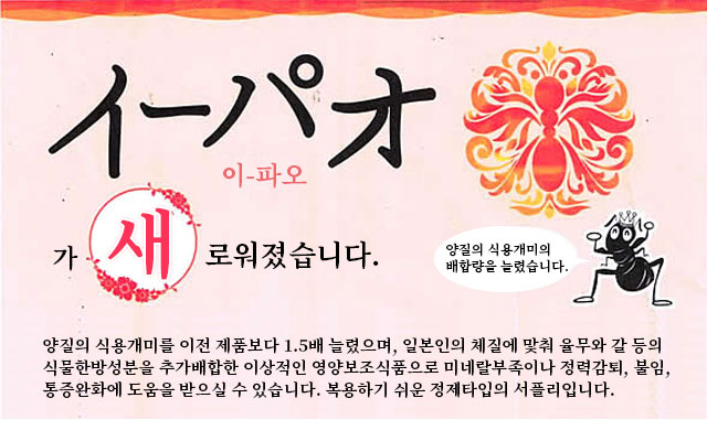 이-파오 가 새로워졌습니다.