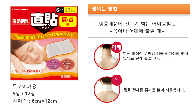 냉증때문에 견디기 힘든 어깨뭉침…