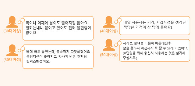 「냉증(손발/몸이 찬 증상)」에는 서서히 몸속까지 데우는 일이 가장 중요합니다.