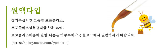 원액타입