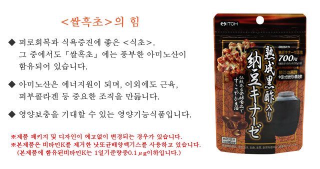 ＜쌀흑초＞의 힘
