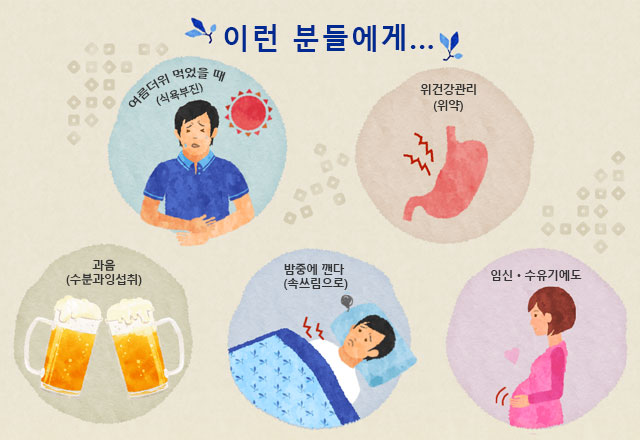 오이런 분들에게...여름더위 먹었을 때(식욕부진) 위건강관리(위약) 과음(수분과잉섭취) 밤중에 깬다 (속쓰림으로) 임신ㆍ수유기에도