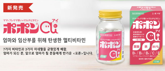 엄마와 임산부를 위해 탄생한 멀티비타민