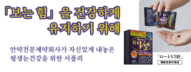 「보는 힘」을 건강하게 유지하기 위해