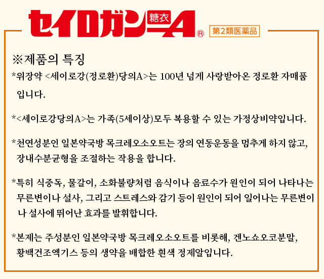 제품의 특징