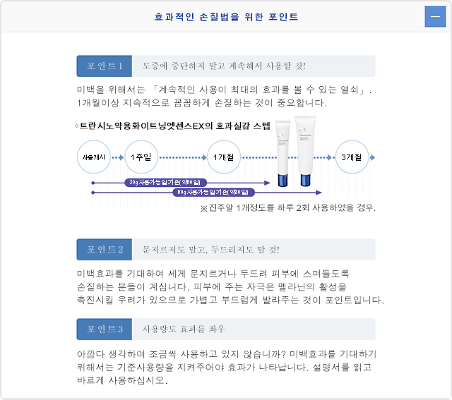 효과적인 손질법을 위한 포인트