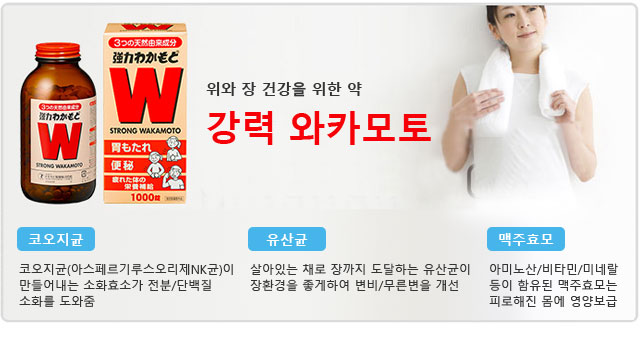 위와 장 건강을 위한 약